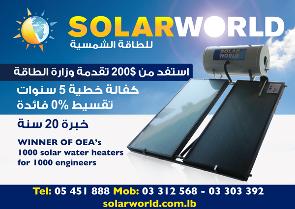 A Solar Water Heater for Every Engineer | نقابة المهندسين بيروت